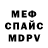 КЕТАМИН VHQ Nadya Masas