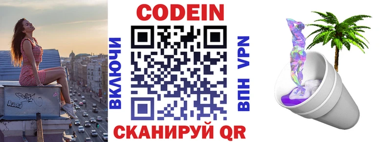 гидра ссылки  Чулым  Codein Purple Drank 