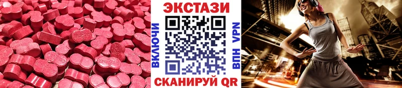цена наркотик  Чулым  Экстази XTC 