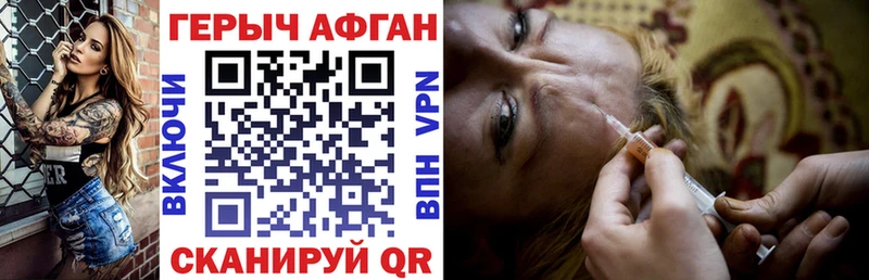 Героин герыч  Чулым 