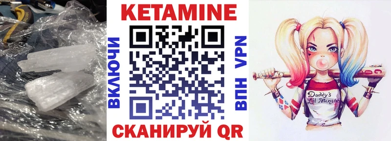 КЕТАМИН VHQ  Чулым 