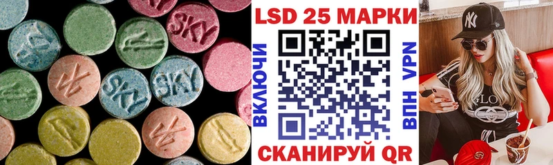 LSD-25 экстази кислота  Чулым 