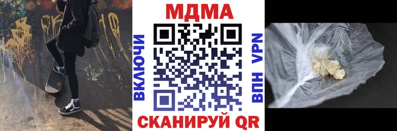 MDMA кристаллы  Чулым 