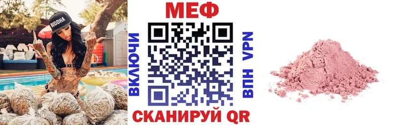 купить закладку  Чулым  Мефедрон mephedrone 
